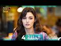   4 انت اطرق بابى الحلقة   صورة محس نة