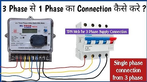 3 Phase से  1 Phase का Connection कैसे करे | How to convert 3 Phase Supply to Single Phase Supply