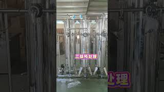 1T RO water purifier system #machine #floorcleanerfillingmachines #factory#cnc#cleanerfillingmachine