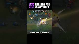 절대 못피하는 광역 CC #leagueoflegends #베이가