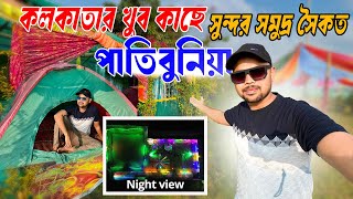 Patibunia Sea Beach | Weekend Tour Near Kolkata | Mohona Beach Camp