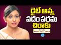 The Real Secret Behind Rakul Preet Singh's Glowing Skin &amp; Fitness Routine | iDream Media