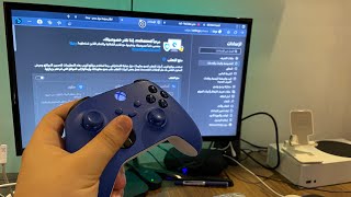 تظبيط متصفح Edge l Xbox وكيف يفتح شاشة كاملة screenshot 3