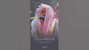 ولقد أنزلنا إليك آيات بينات الشيخ #عبدالله_الجهني