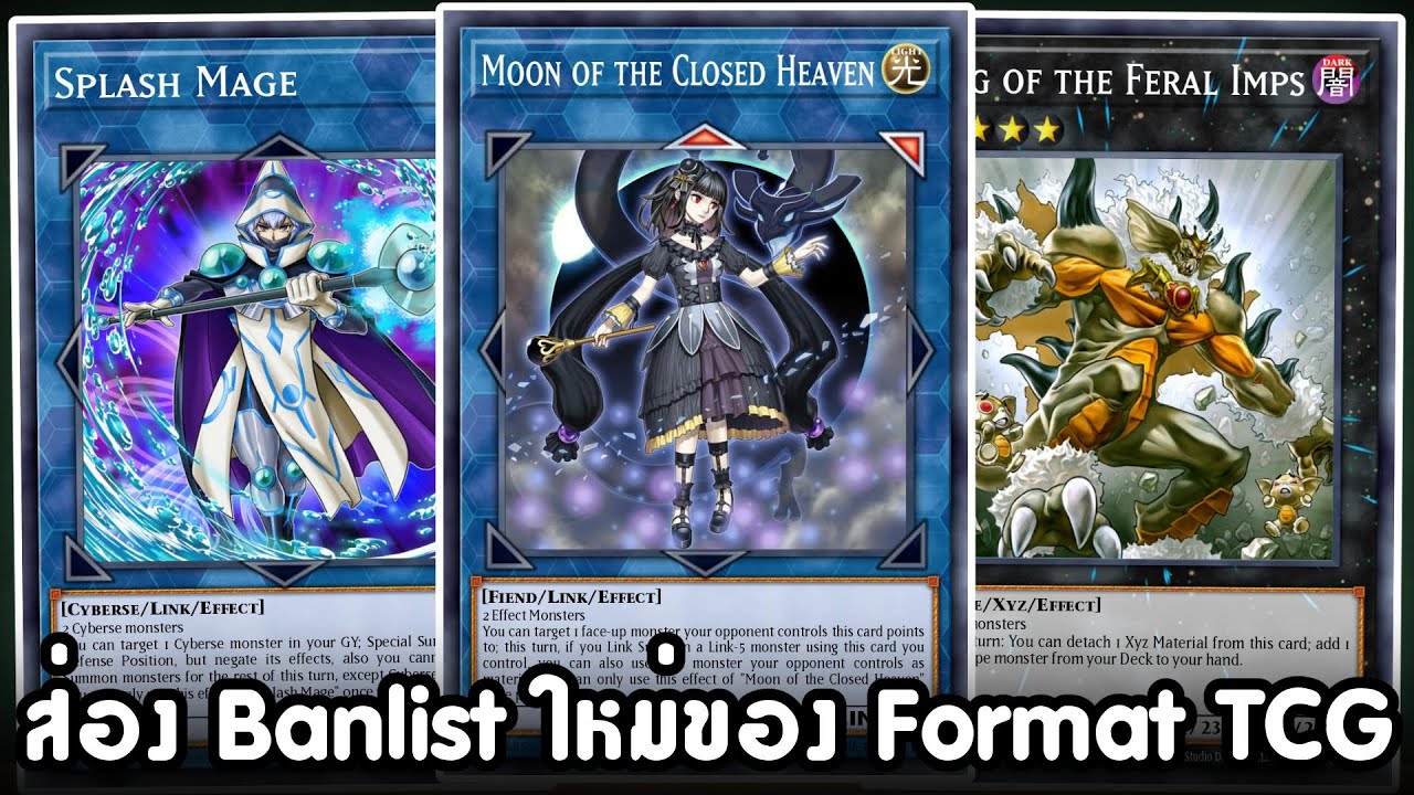 ส่อง Banlist ใหม่ของ Format TCG ที่ Splash Mage โดนแบน - Yu-Gi-Oh!