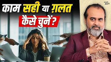 काम ज़िंदगी का हिस्सा नहीं, काम ही है ज़िंदगी || आचार्य प्रशांत (2025)