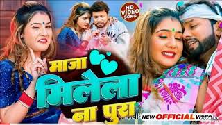 #Video | माल के चक्कर में | #Neelkamal Singh | Mal ke Chakkar Me 2 | Bhojpuri Song 2023