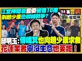 罷免運動