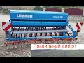 Сівалка зернова Lemken EURODRILL 30025R (відео №3)