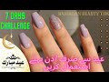 7 day nail  growth challenge  how to grow nails faster eid special