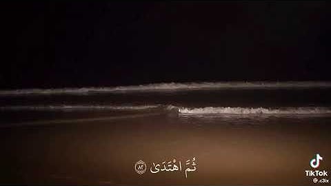 وإني لغفار لمن تاب القارئ شريف مصطفى/ سورة طه