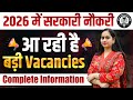 Rajasthan 2026 की 7 नई भर्तीयाँ 🚨 2026 परीक्षा अलर्ट – अभी जानें | परीक्षा कैलेंडर – सबसे पहले देखें