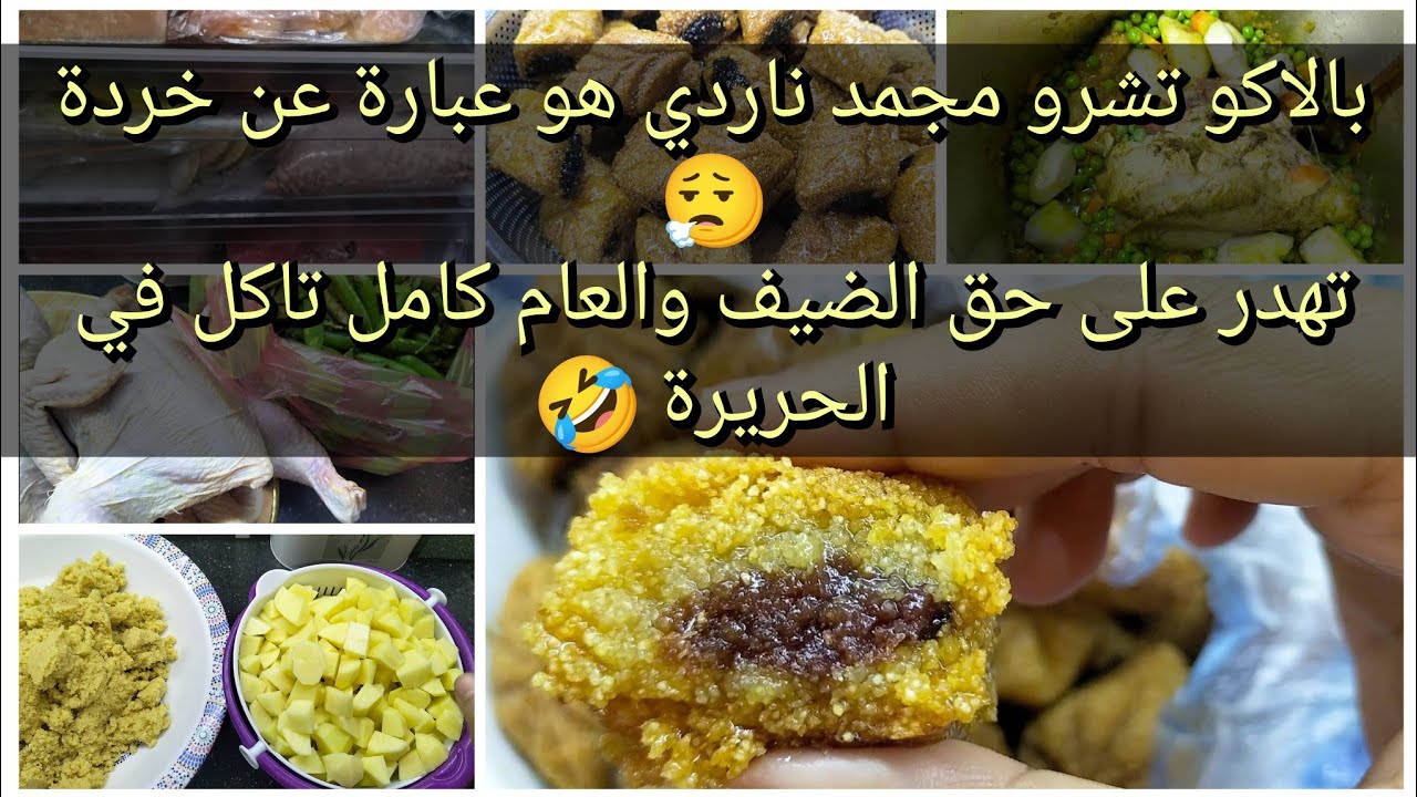 سلطان المايدة جا في خاطري ودرتو 😏ما قتلكش ديري كيفي ديري لي يساعدك 