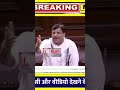 गर्भ हे हम भारतीय। #news #breakingnews #parliament #soniagandhi #rahulgandhi #modi