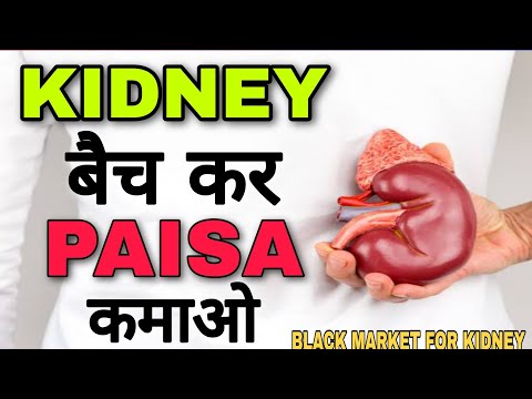 Kidney Bech Kar Paisa Kamao | Sell Kidney In Black Market | Reality Guru