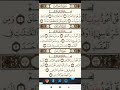 سورة الفلق مكررة بصوت الشيخ توفيق الصائغ