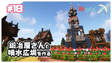 マインクラフト1 17 空島に噴水広場を作る マイクラ実況 Mp3 マインクラフト1 17 空島に噴水広場を作る マイクラ実況 Mp3