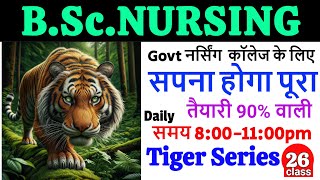 BSc Nursing Entrance old Question paper Solve ll CNET 2024 ll Bihar Bsc Nursing Entrance ll XSeedCNB