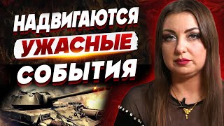 Белый МАГ Анна АТАМАНОВА: “Надвигаются УЖАСНЫЕ события! Над Украиной висит ЧЕРНАЯ ДЫРА…”