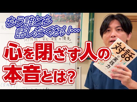 もう誰とも話したくない…その気持ちが生まれる理由と、解決への第一歩