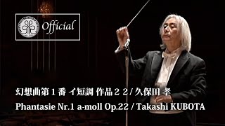 T. KUBOTA: Phantasie Nr.1 amoll Op.22 (幻想曲第番/久保田孝) 演奏:クボタ フィロマンドリーネン オルケスター