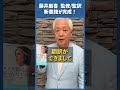 藤井厳喜監修の新書籍が完成！