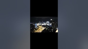 اذكروا الله #تلاوه #quran #القرآن_الكريم #لايك #تلاوات #راحة_نفسية #حالات_واتس #foryou #fyp #اكسبلور