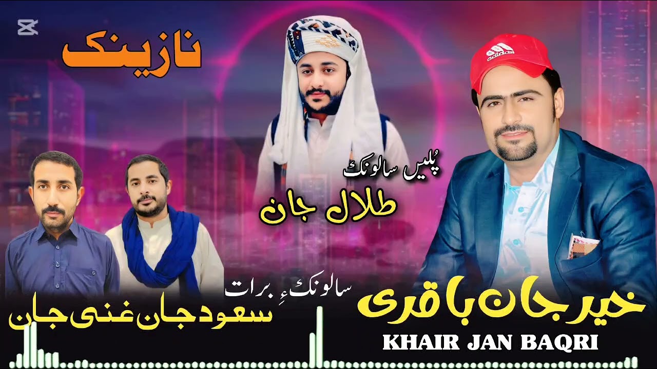 Khair jan baqri | Salunk Talal Jaan | Wedding Song