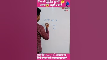 Reasoning Tricks in hindi |Missing number | For #Railway, SSC #Shorts #viralshortsvideo @Gaganpartap