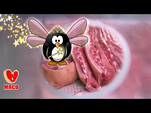 Волшебство с куском мяса