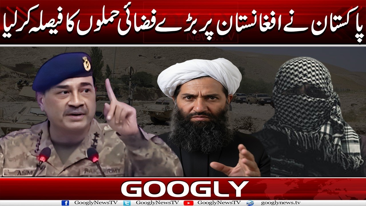 Pakistan Nai Afghanistan Per Barray Fazai Hamlon Ka Faisal Kar Liya | Googly News TV