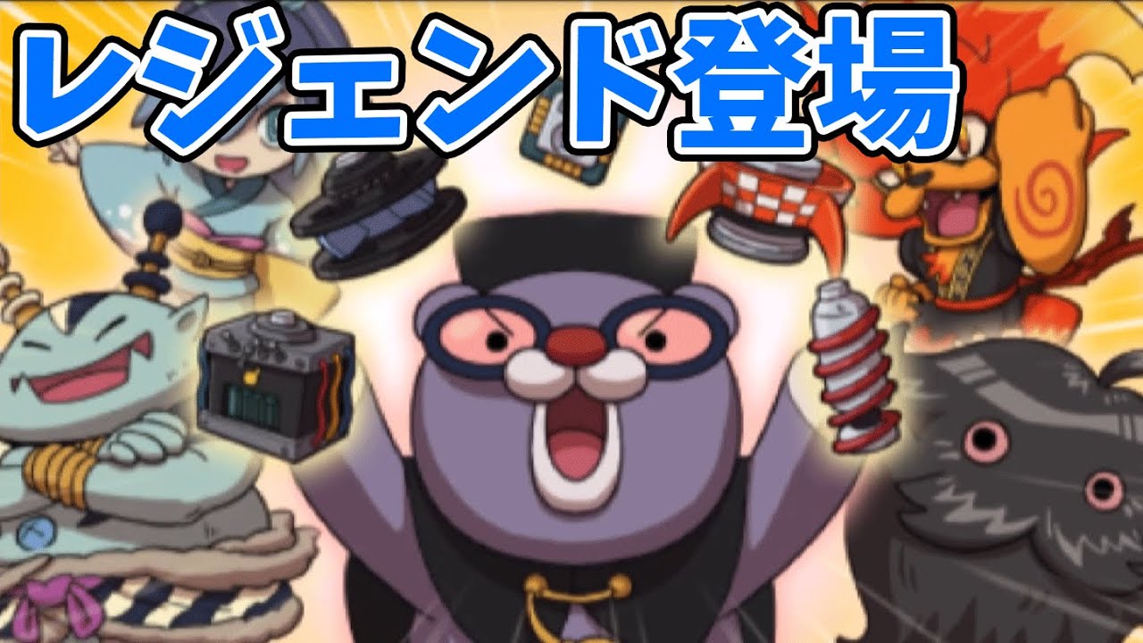 レジェンド妖怪のうんちく魔が登場！ 妖怪ウォッチ3スシ・テンプラ＃11