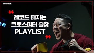 [Play List] '운동에 시간을 내지 않으면, 병 때문에 시간을 내야 한다'  운동할때 듣는 음악 운동노래 ㅣ플레이리스트(1시간)