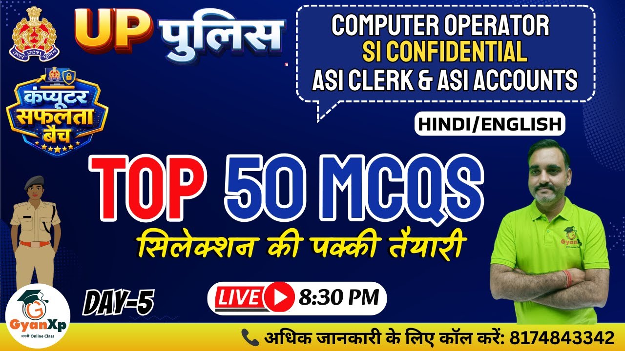 Day-4 || Top 50 Computer MCQs  | UP पुलिस Computer Operator | SI Confidential | ASI Clerk & ASI Acc