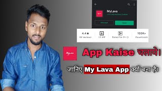 My Lava App Kaise Chalaye || How to Use My Lava app || my Lava App me Kaise Login Kare | Bihari Tech screenshot 1