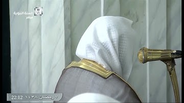 صلاة التراويح | ٨ رمضان ١٤٣٨ ھ | للشيخ محمد خليل القارئ