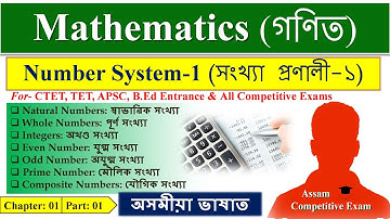 Number System 1 | সংখ্যা প্ৰণালী ১ | Mathematics (গণিত) | Chapter-01 | (Part-01) | Know your Numbers