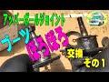 【改造15年】「アッパーボールジョイントの交換　その1」　ブーツが破れてたので、車検通りません。なので、新品に交換します。まずは、取り外しです。　 [アストロタイガー改造記]