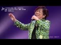 『リラ冷えの街』作詩:文月まさる 作曲:あわさきよしのぶ 編曲:中川要 歌手:佐藤きよこ 4K