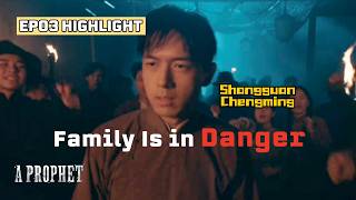 Information EP3 HIGHLIGHT: Shangguan Chengming’s Family Is in Danger!【A Prophet】Li Xian、Li Yi Tong News
