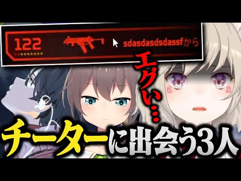 初戦でチーターに秒●される3人&夏色まつりと小森めとに付いていけないそらる【ぶいすぽ/ホロライブ/切り抜き/APEX】