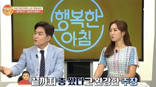 The late Bang Seong-ja's 'Actress Shooting Incident,' What Is the Truth of That Day | Happy Morn...