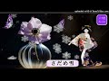 さだめ雪・シニア徒然チャンネル