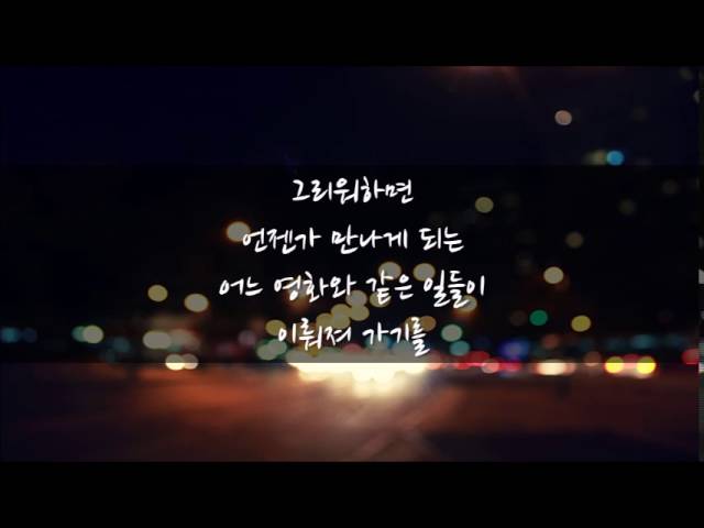 가사] 부활 - 네버엔딩스토리 (Never Ending Story)(Lyrics) - Youtube