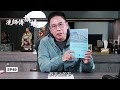 【冼師傅講場】｜冼國林｜EP49｜香港法官判案有否依據量刑準則？