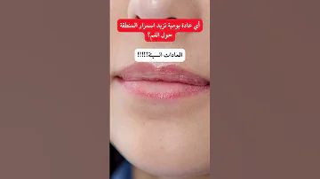 توقف عن هذه العادة فور ا لحماية شفتيك 