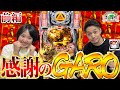 【P牙狼月虹ノ旅人】演歌歌手さくらまやが大熱唱「大漁まつり」にリノ歓喜!さくらまやのぱちんこ旅INマルハン 第7話 前編(1/2)@janbaritv
