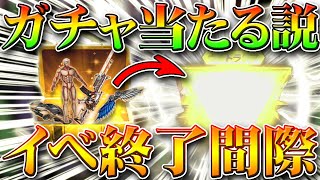 【荒野行動】進撃コラボガチャ当たる説！イベント終了間際で金枠神引きできるよくある方法を検証！無料無課金リセマラプロ解説！こうやこうど拡散の為お願いします【アプデ最新情報攻略まとめ】