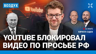 ⚡️YouTube начал блокировки в России. «Лимонов» в Каннах. Погиб президент Ирана | Асланян | ВОЗДУХ