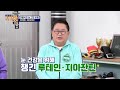 🌟루테인·지아잔틴🌟 안질환 막는✋ 안구 풀케어 비결🌈 TV CHOSUN 240520방송 | [우리동네 건강왕] 36회 | TV조선